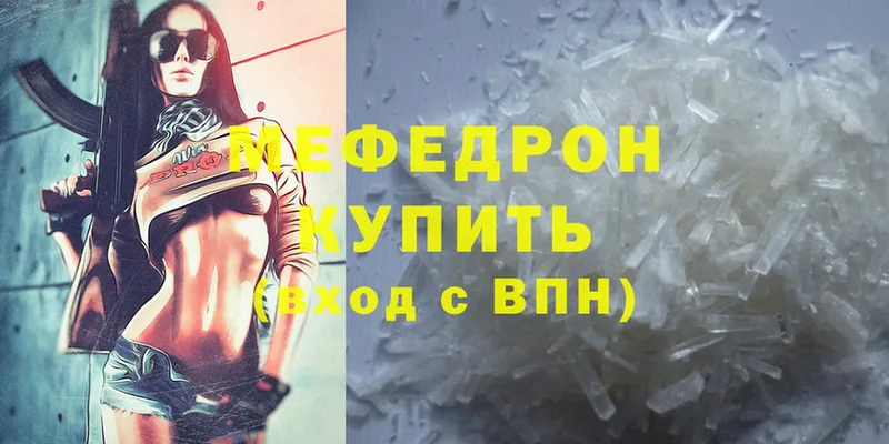 МЯУ-МЯУ mephedrone  blacksprut рабочий сайт  Кудрово 